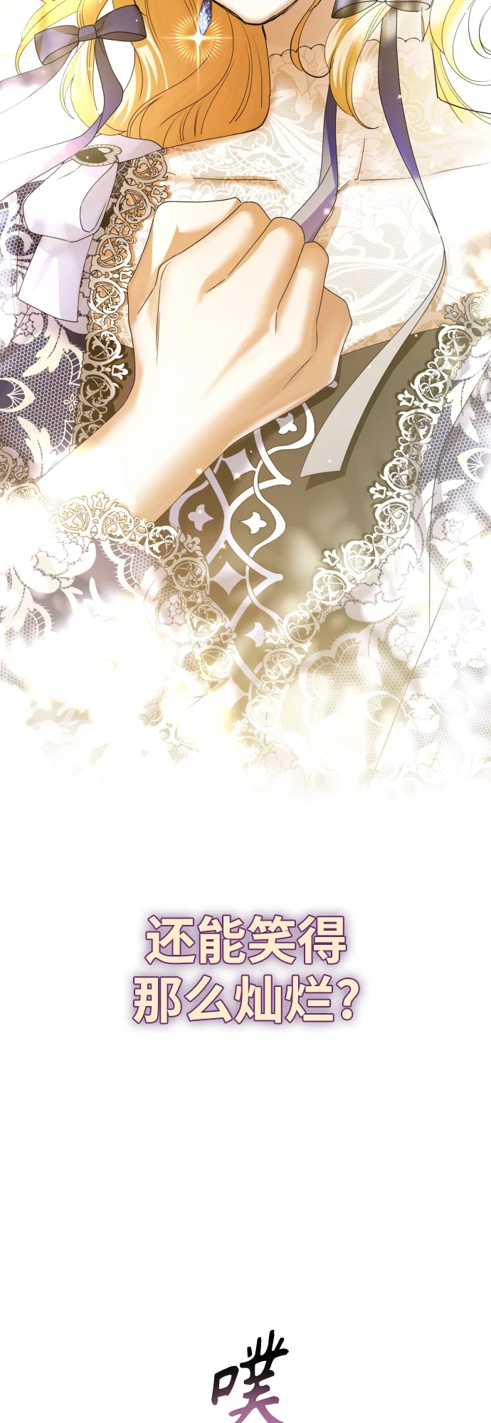 [第146话] 是我的愿望！ 第88页