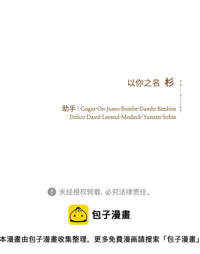 [第146话] 是我的愿望！ 第95页
