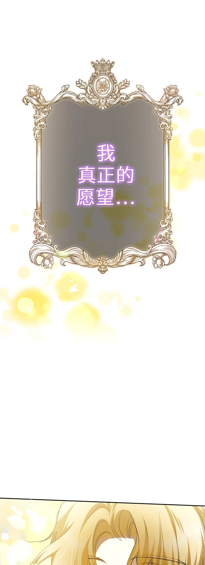 [第147话] 公开解除婚约 第2页