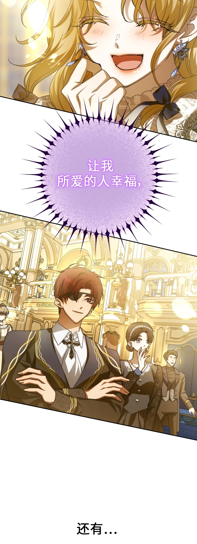 [第147话] 公开解除婚约 第3页