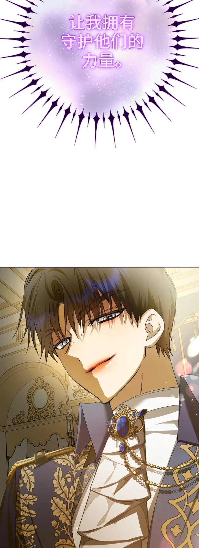 [第147话] 公开解除婚约 第5页