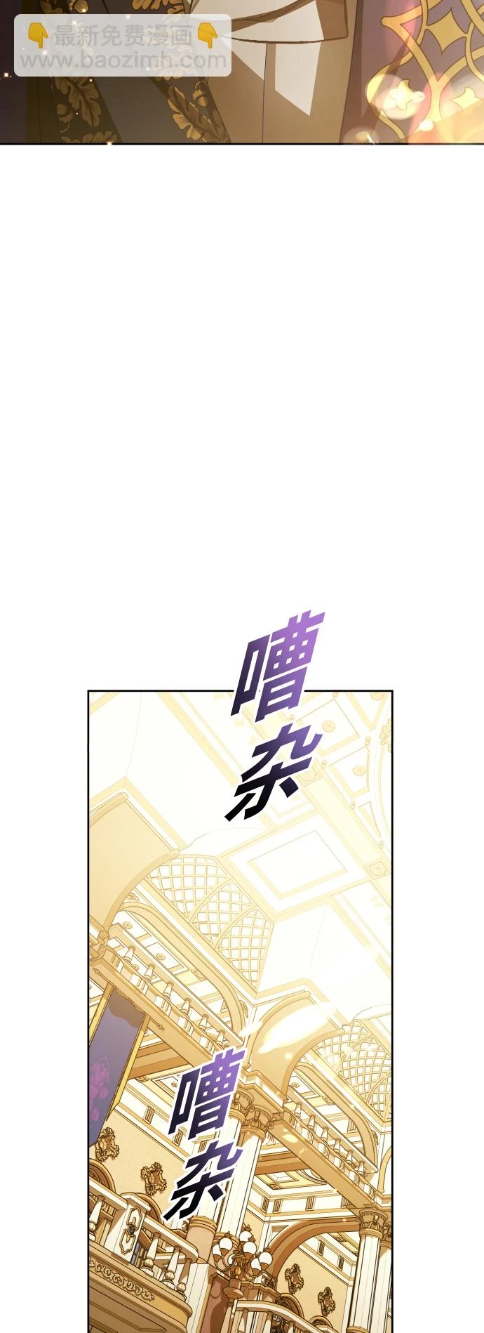 [第147话] 公开解除婚约 第6页