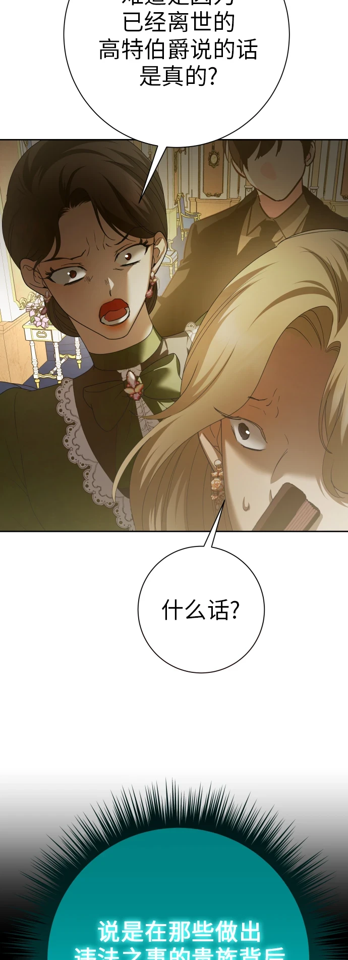 [第147话] 公开解除婚约 第10页