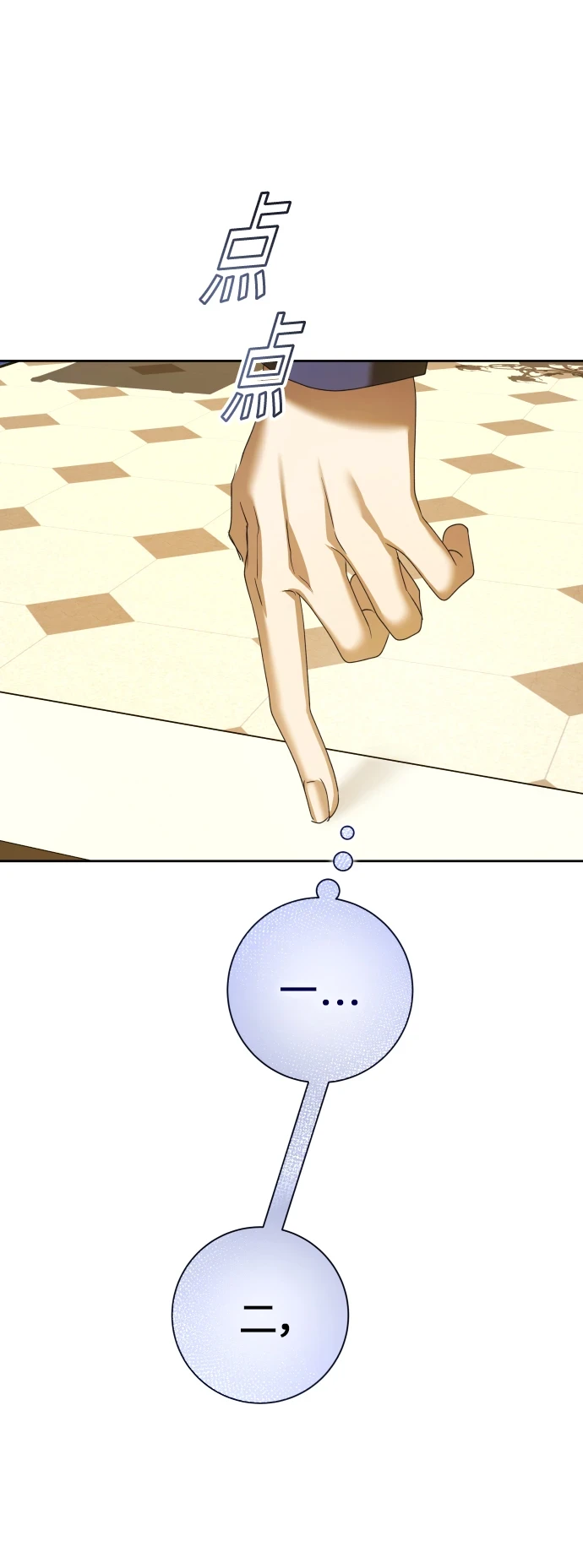 [第147话] 公开解除婚约 第14页
