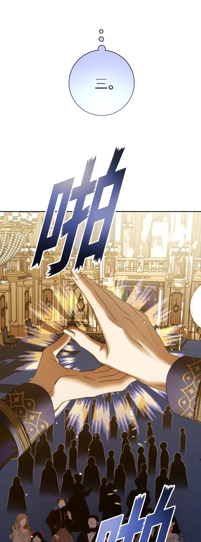 [第147话] 公开解除婚约 第15页