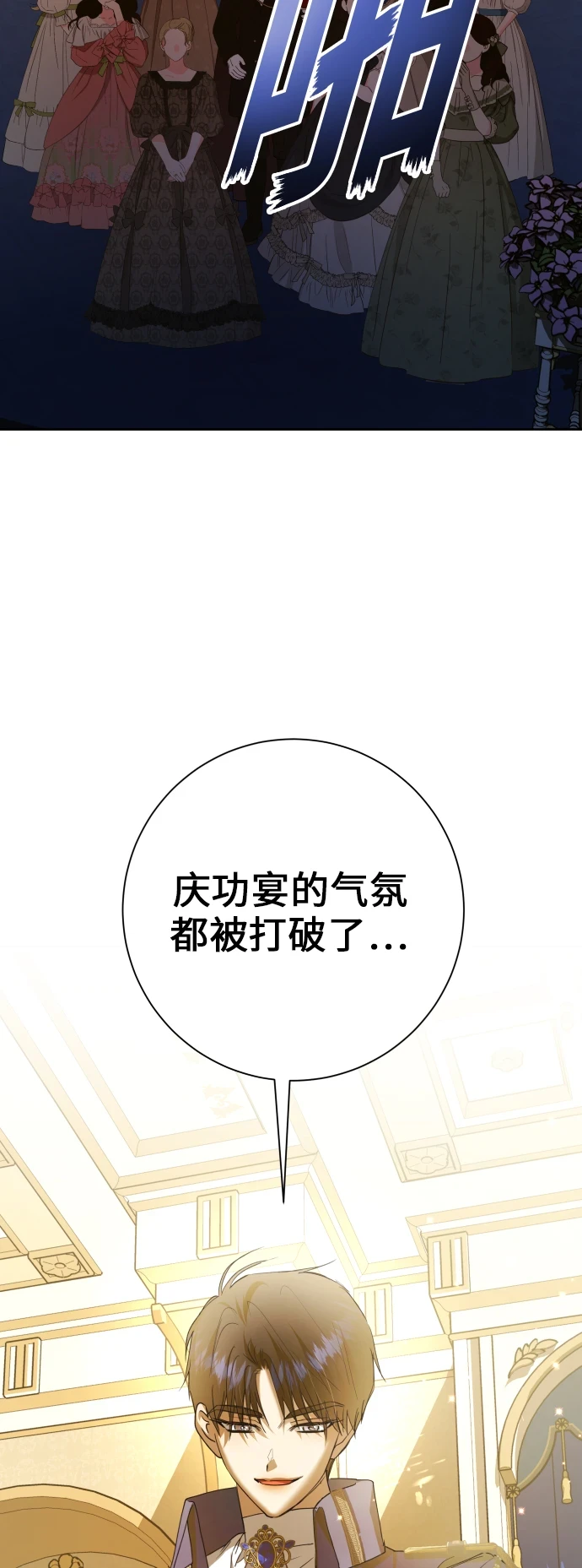 [第147话] 公开解除婚约 第16页