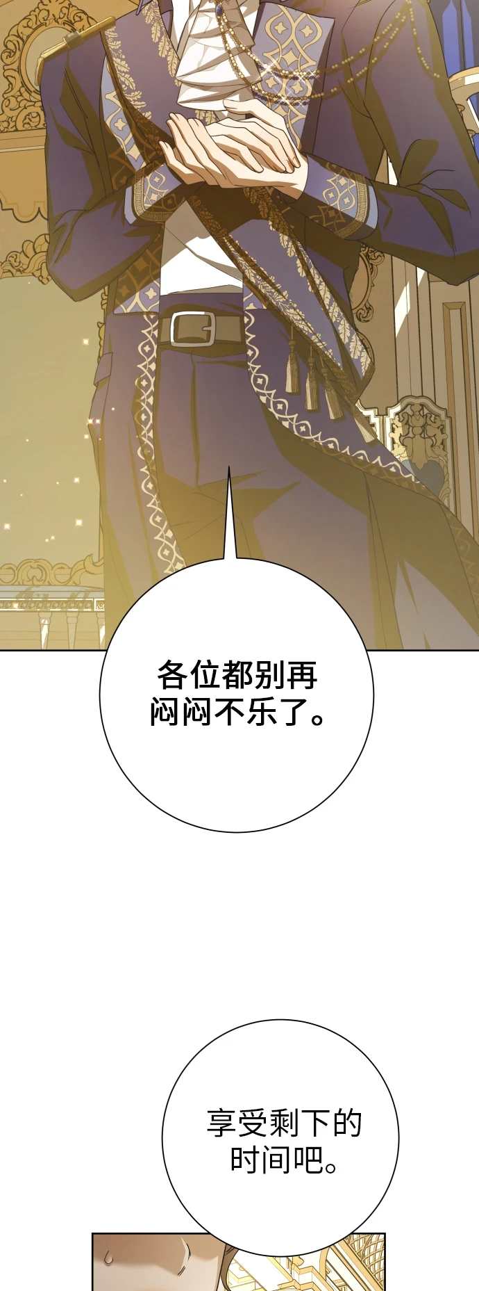 [第147话] 公开解除婚约 第17页