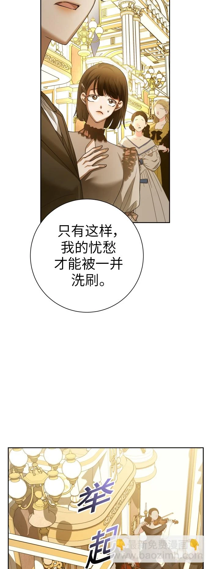 [第147话] 公开解除婚约 第18页