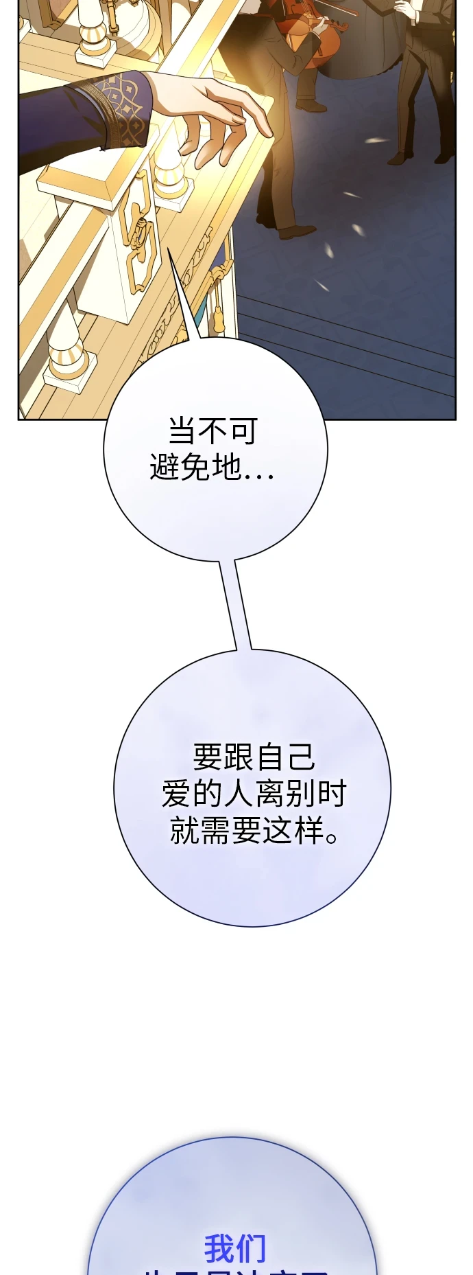 [第147话] 公开解除婚约 第19页