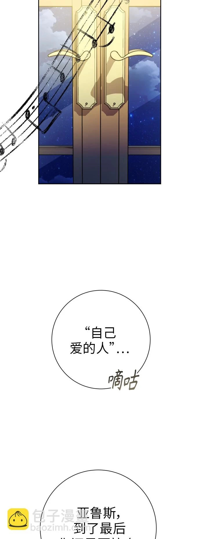 [第147话] 公开解除婚约 第21页