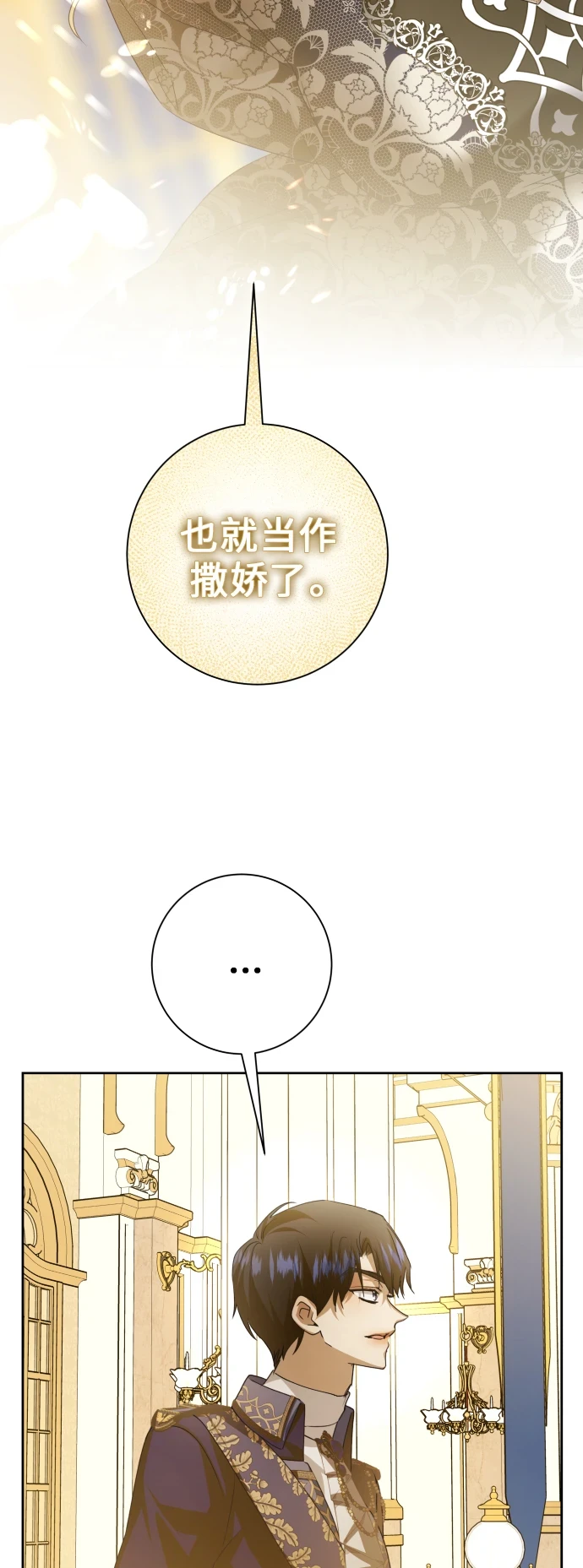 [第147话] 公开解除婚约 第24页