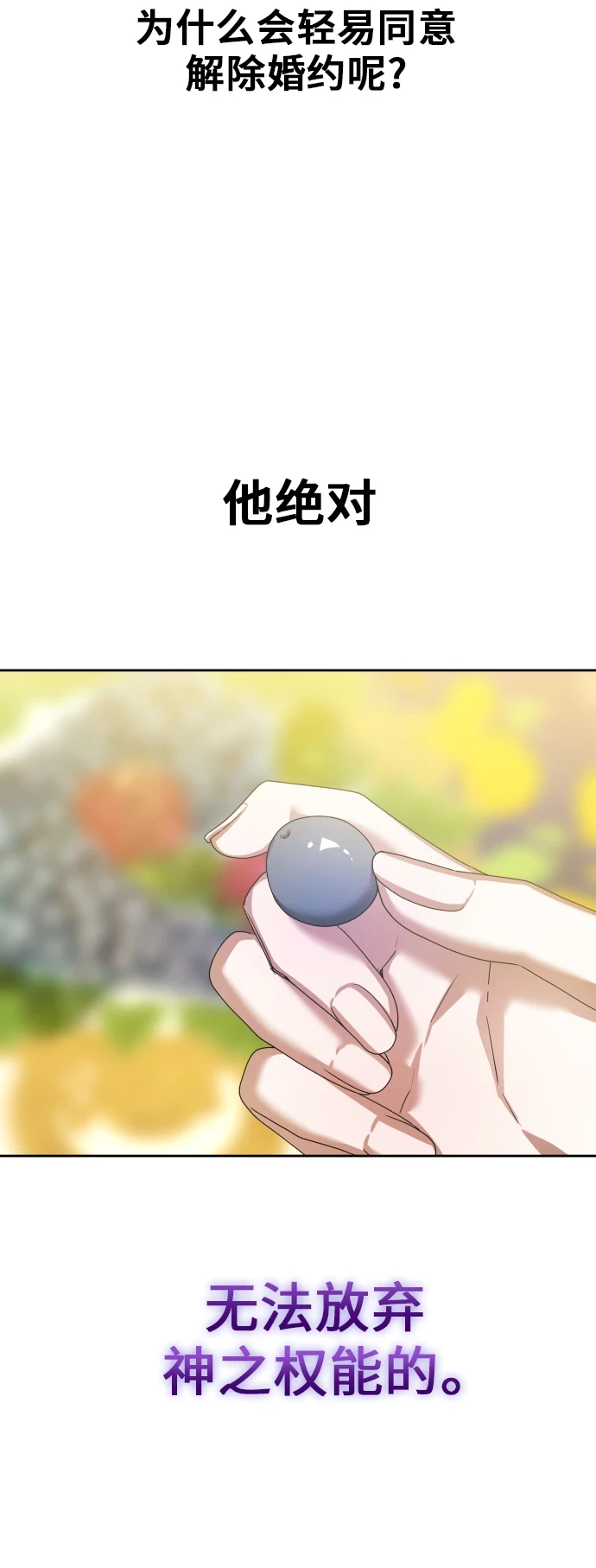 [第147话] 公开解除婚约 第28页