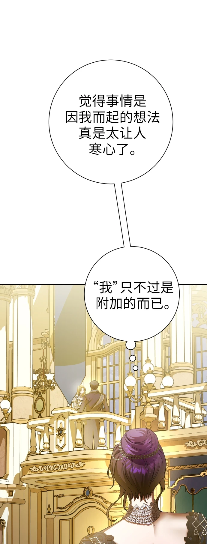 [第147话] 公开解除婚约 第29页