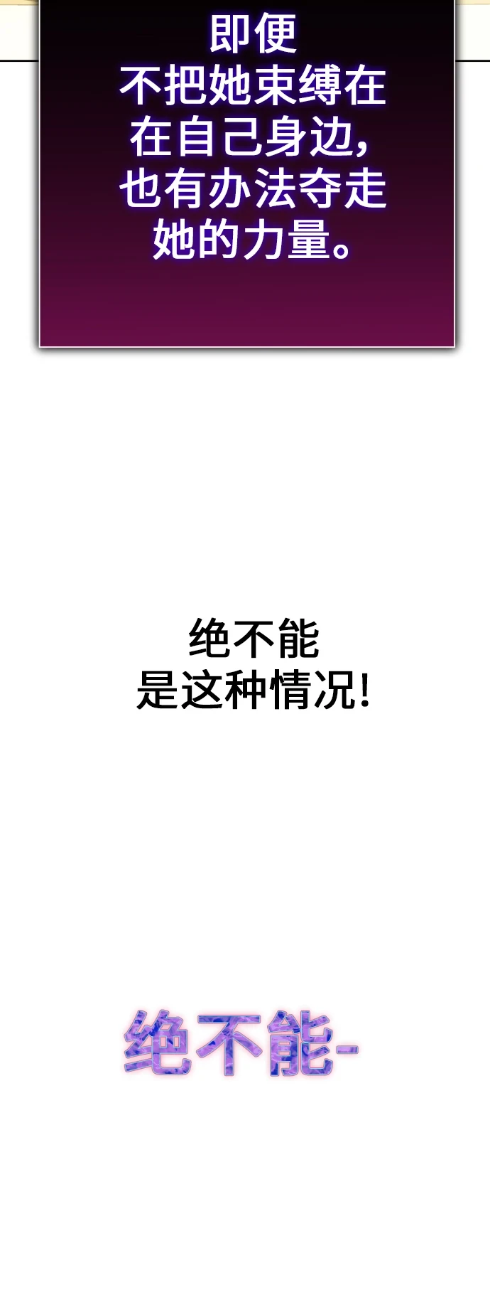 [第147话] 公开解除婚约 第32页