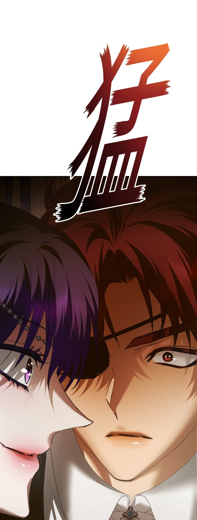 [第147话] 公开解除婚约 第33页