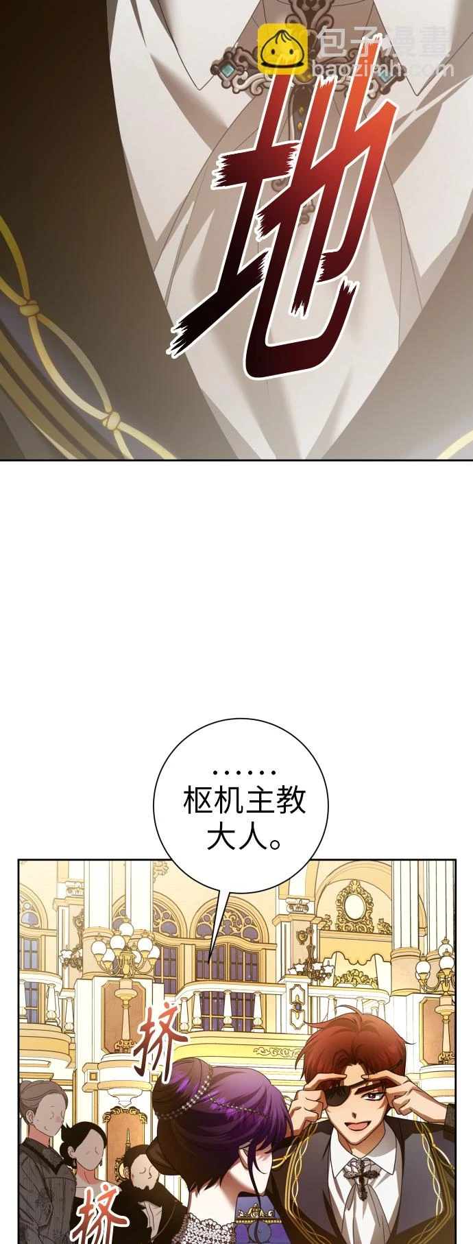 [第147话] 公开解除婚约 第34页
