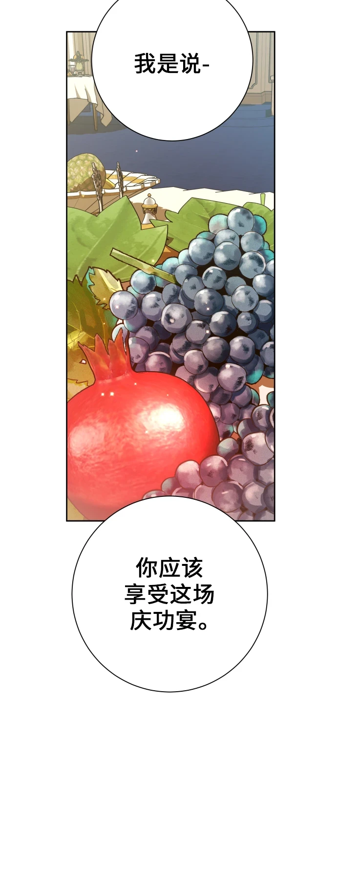 [第147话] 公开解除婚约 第36页