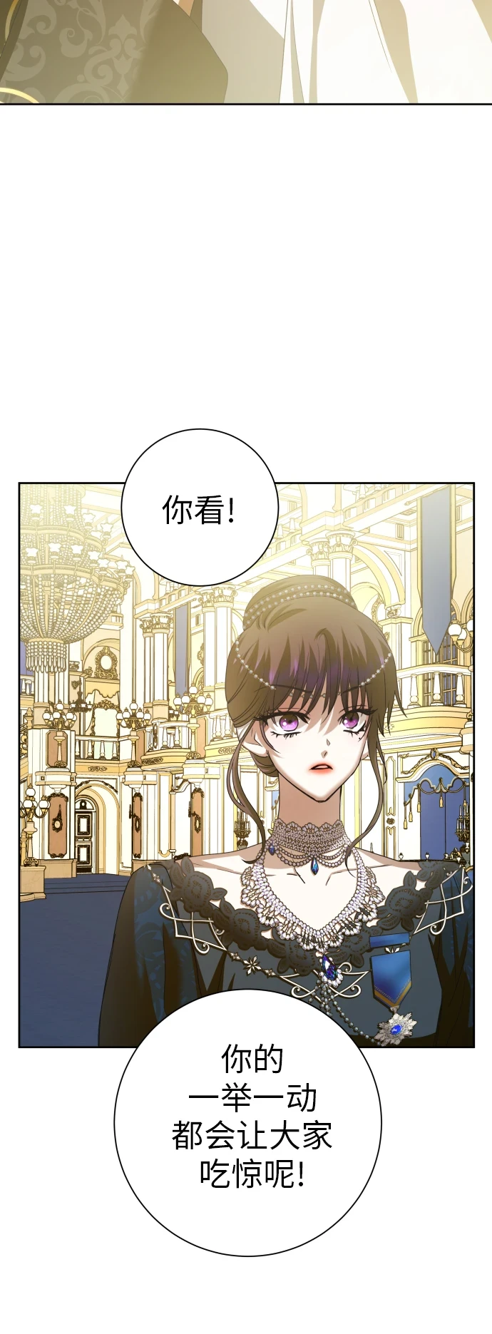 [第147话] 公开解除婚约 第38页