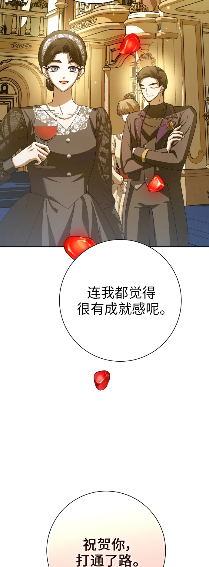 [第147话] 公开解除婚约 第40页