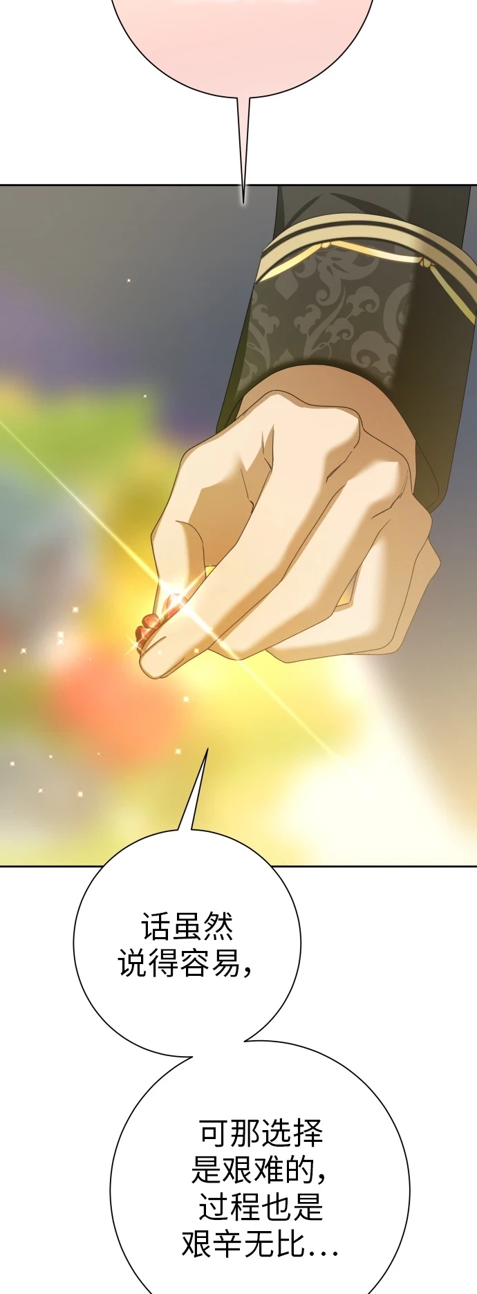 [第147话] 公开解除婚约 第41页