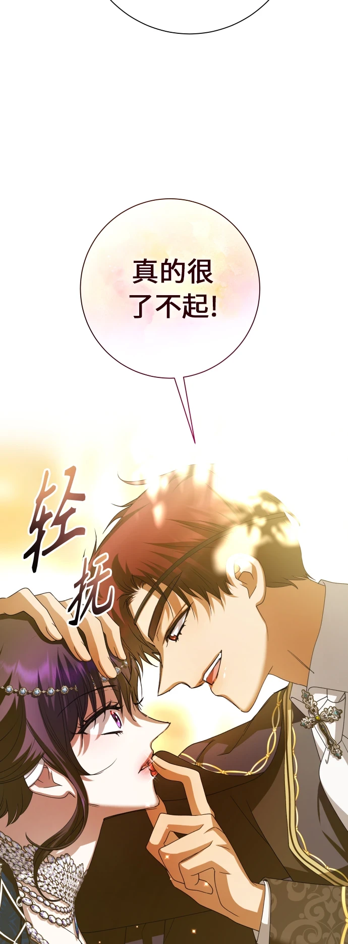 [第147话] 公开解除婚约 第42页