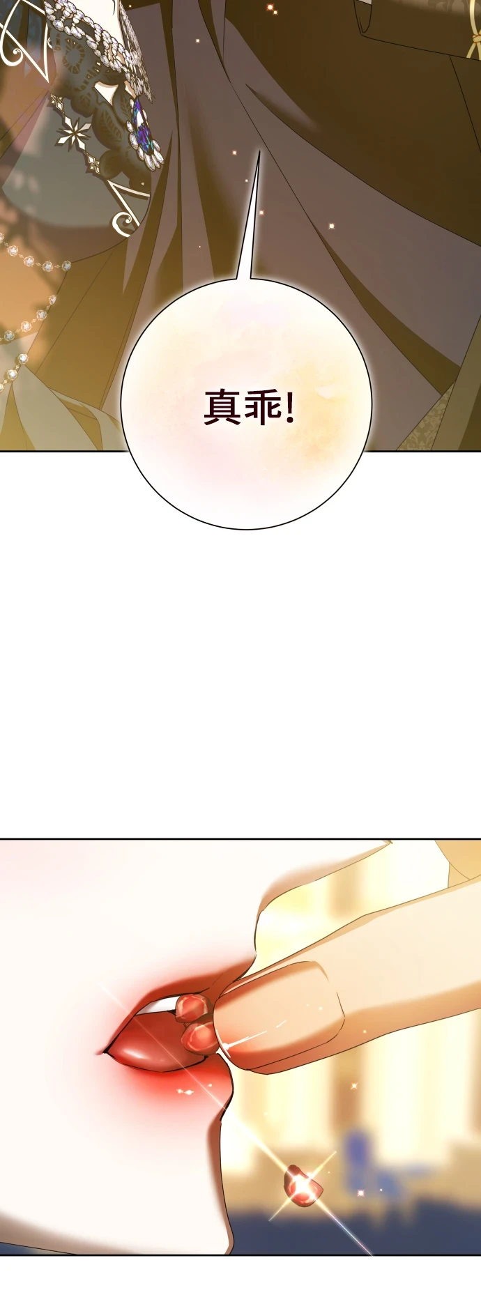[第147话] 公开解除婚约 第43页