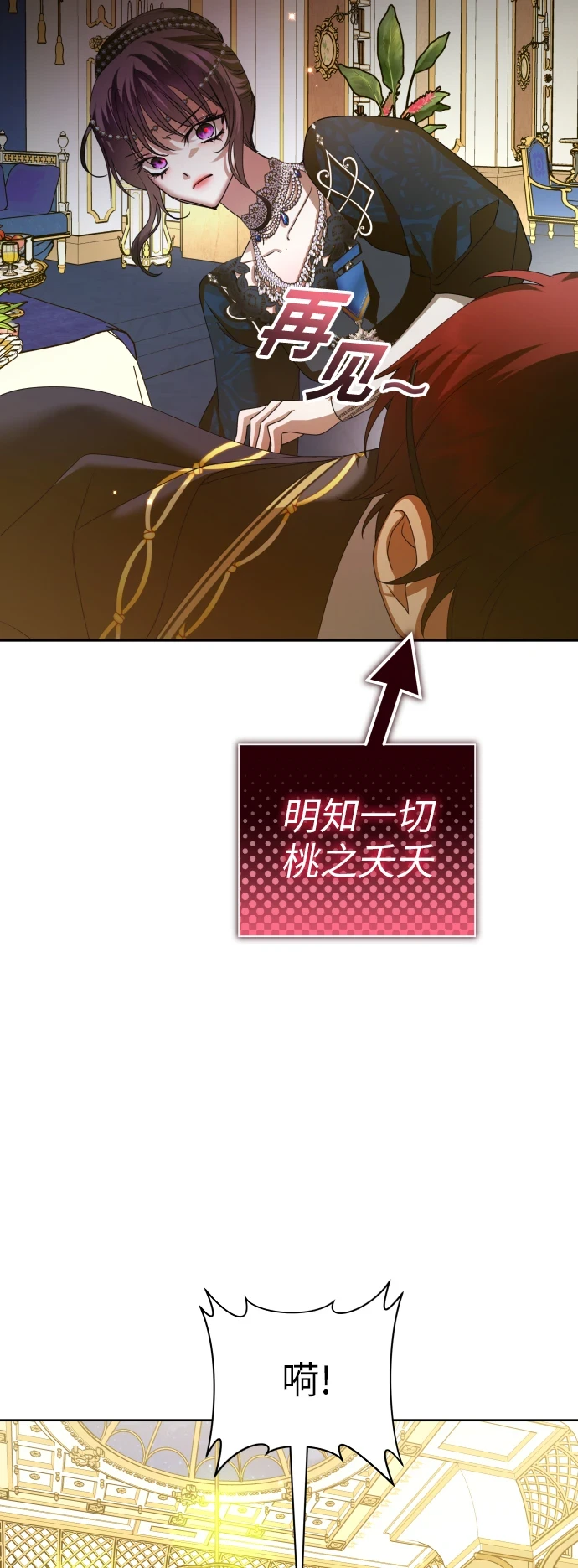 [第147话] 公开解除婚约 第45页