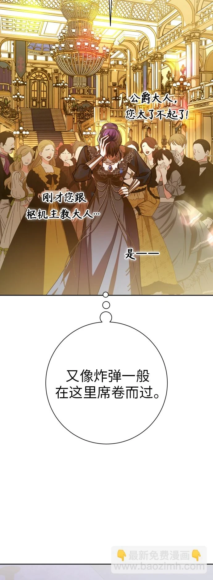 [第147话] 公开解除婚约 第46页