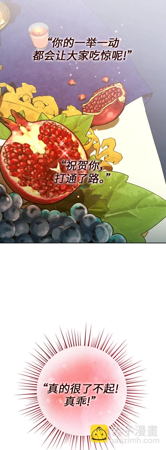 [第147话] 公开解除婚约 第47页