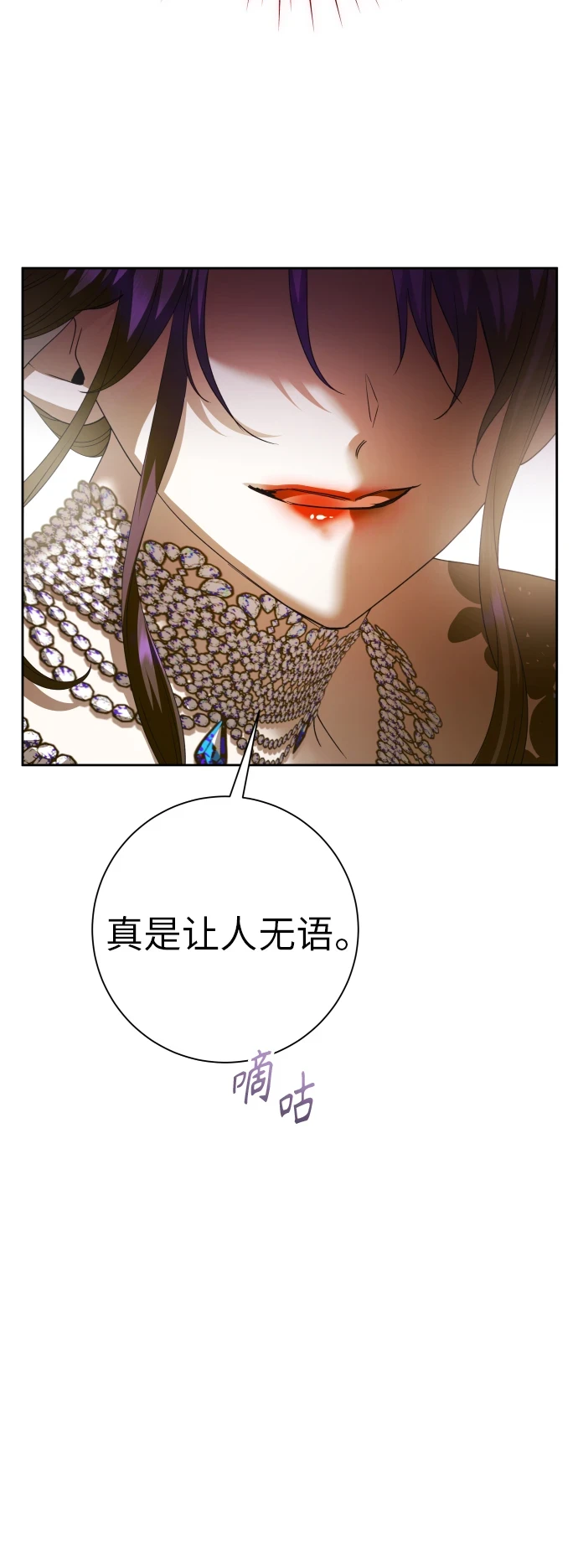 [第147话] 公开解除婚约 第48页