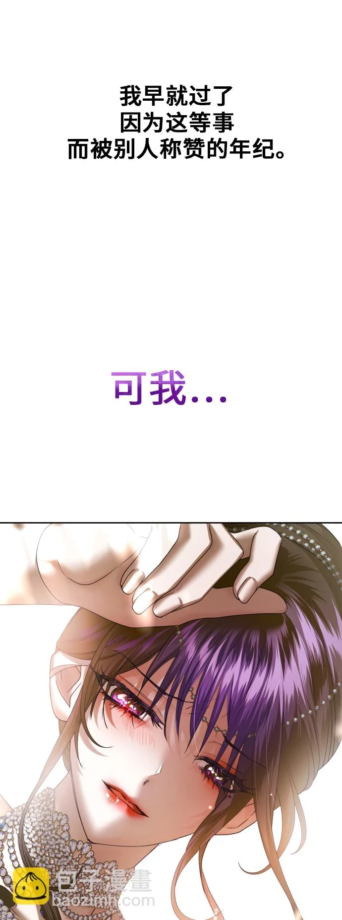 [第147话] 公开解除婚约 第49页