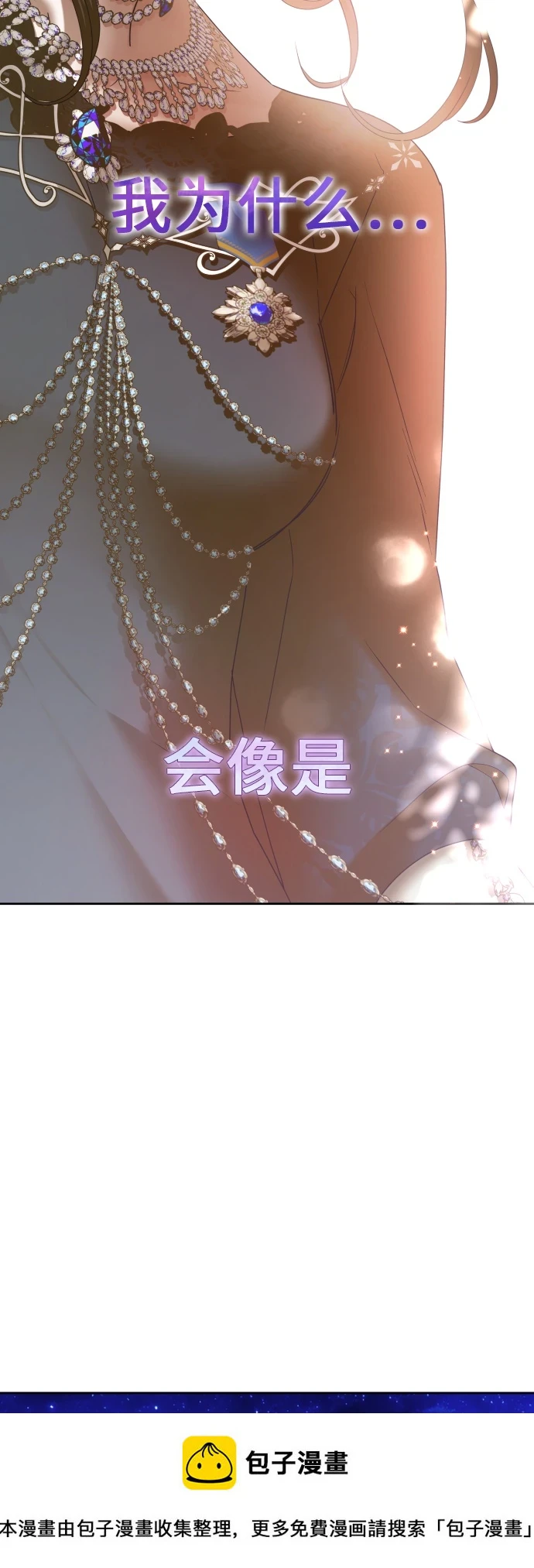 [第147话] 公开解除婚约 第50页
