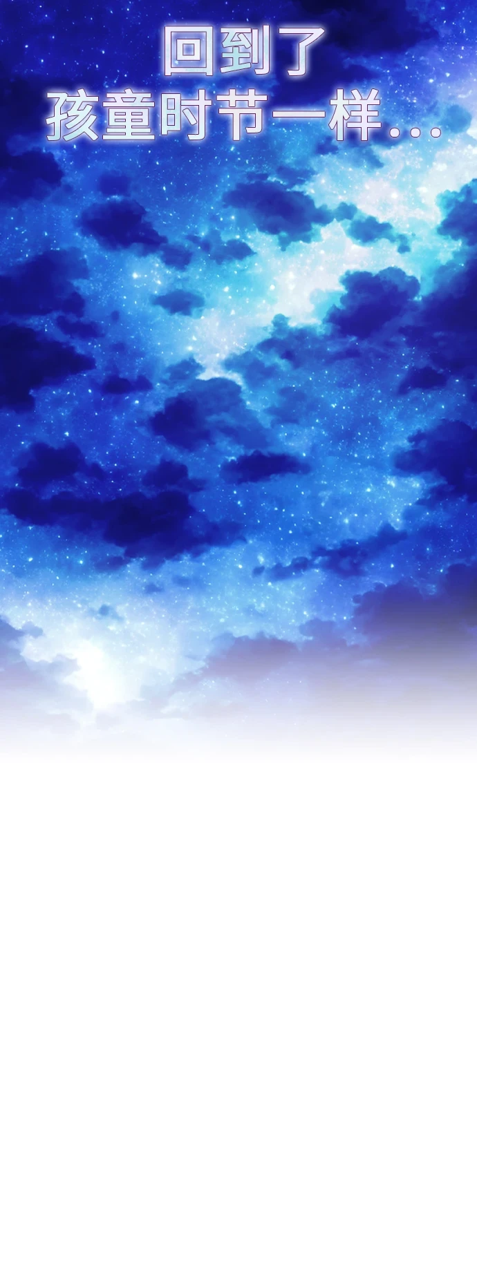 [第147话] 公开解除婚约 第51页