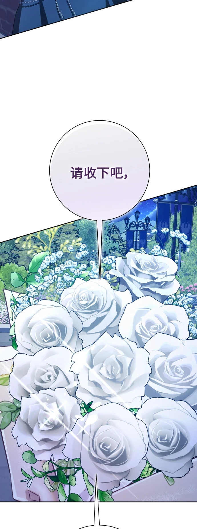 [第147话] 公开解除婚约 第55页
