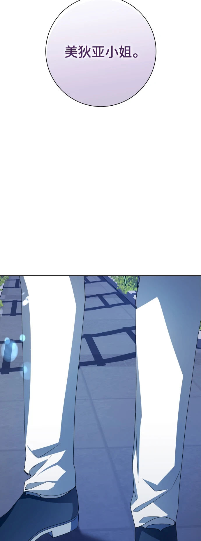 [第147话] 公开解除婚约 第56页
