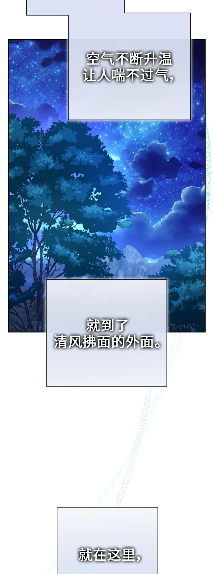 [第147话] 公开解除婚约 第59页
