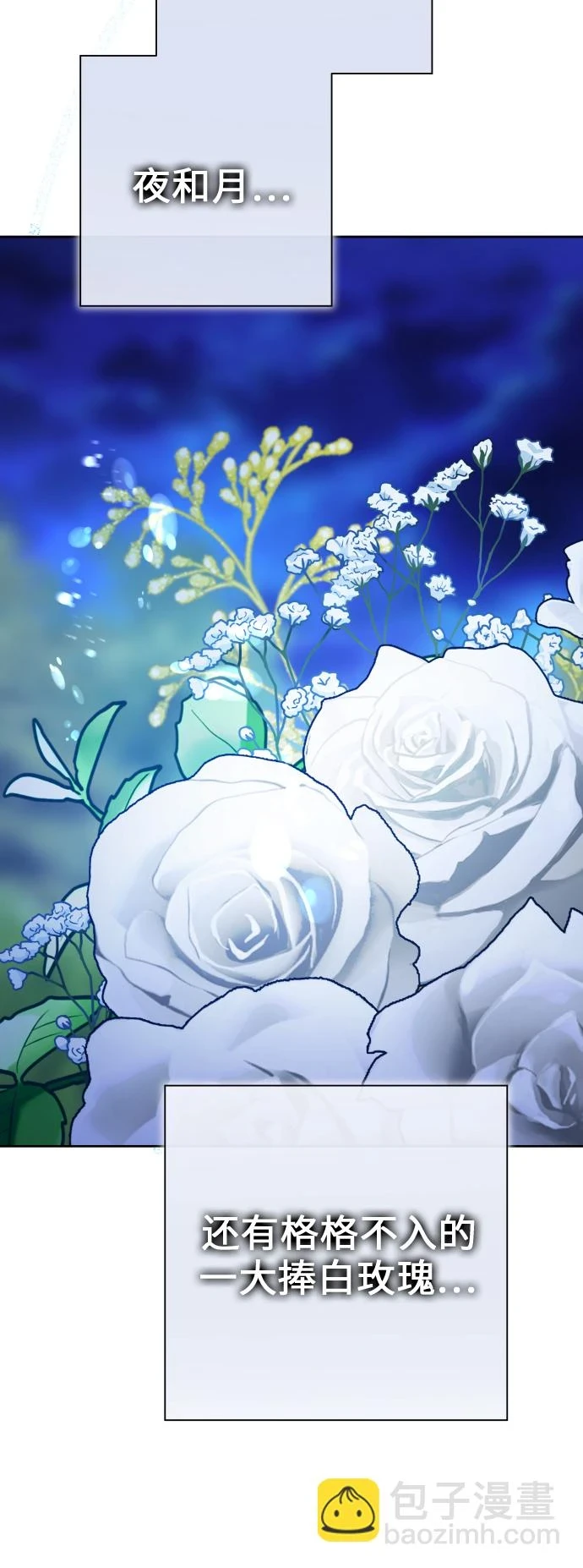 [第147话] 公开解除婚约 第60页
