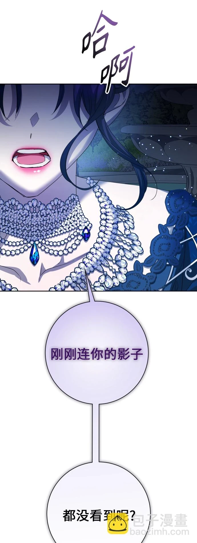 [第147话] 公开解除婚约 第61页