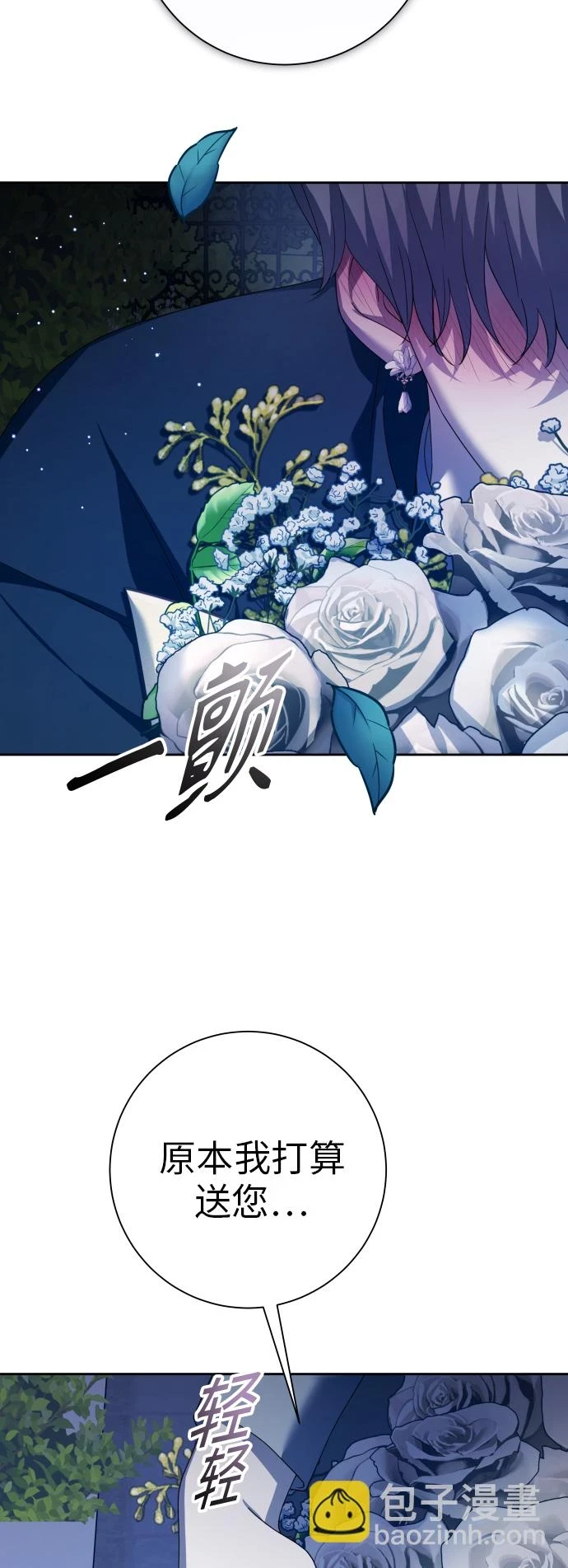 [第147话] 公开解除婚约 第62页
