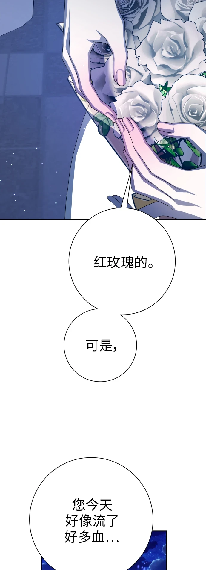 [第147话] 公开解除婚约 第63页