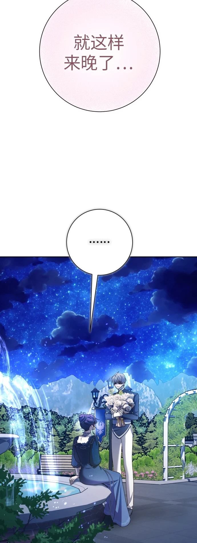 [第147话] 公开解除婚约 第66页