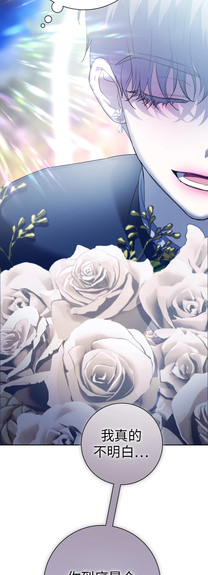 [第147话] 公开解除婚约 第68页