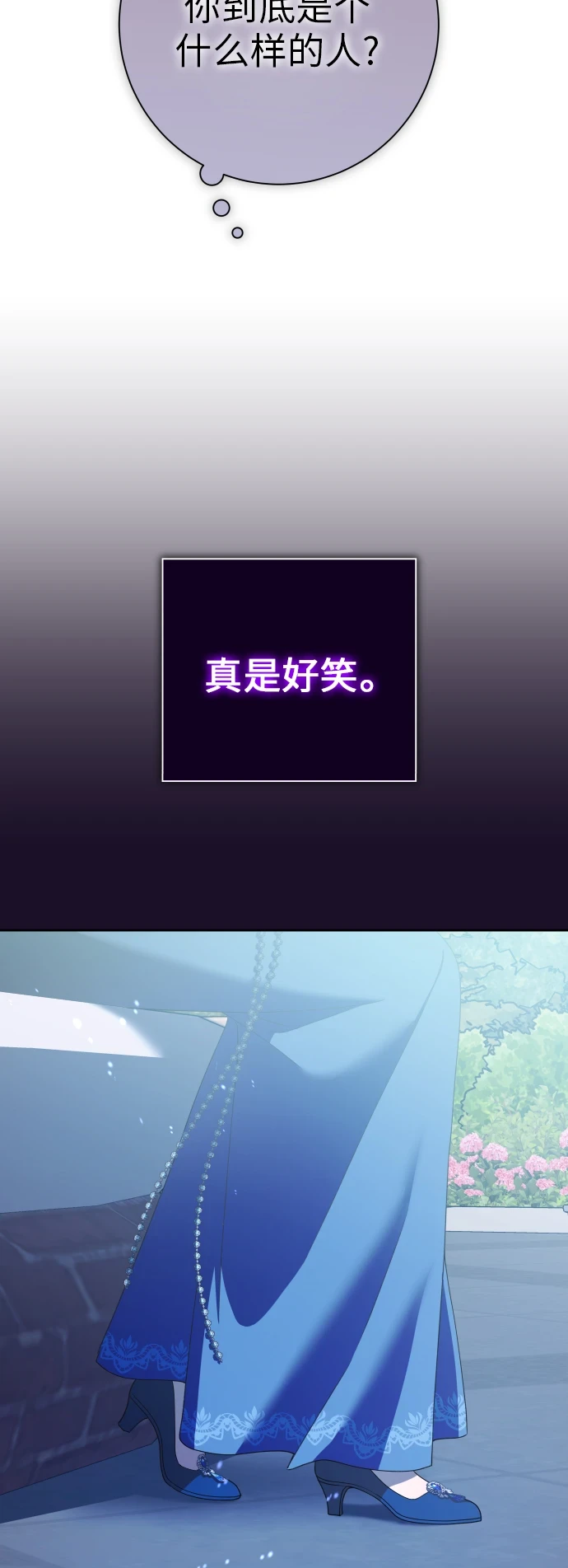 [第147话] 公开解除婚约 第69页