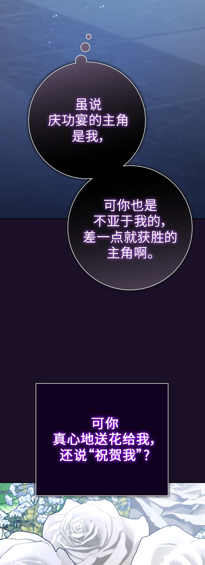 [第147话] 公开解除婚约 第70页