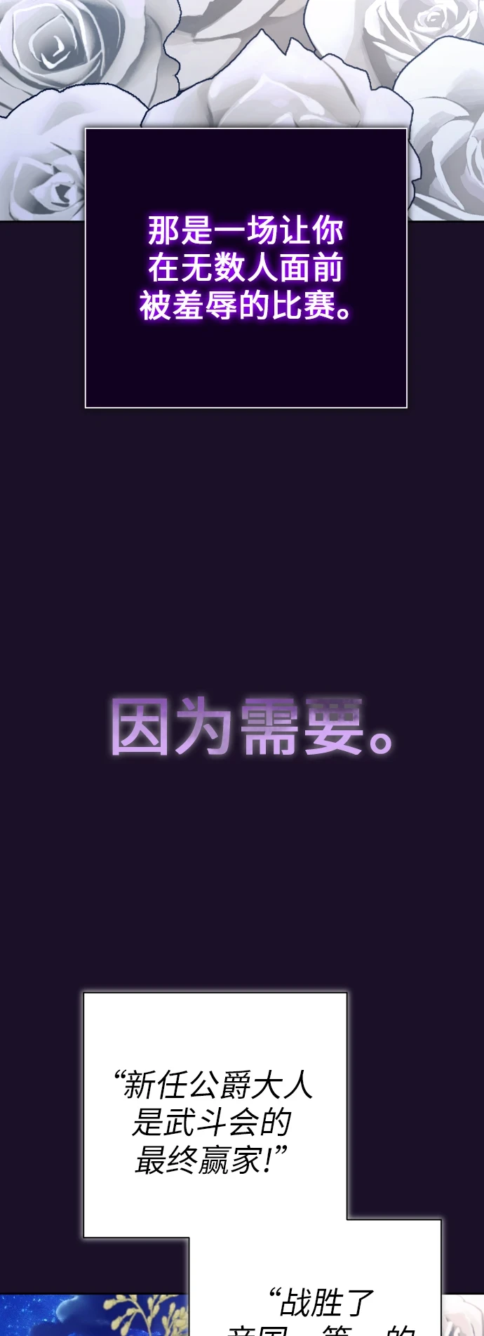 [第147话] 公开解除婚约 第71页
