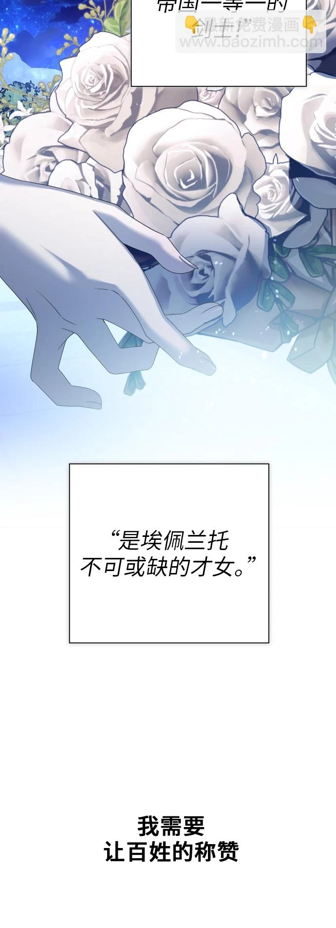 [第147话] 公开解除婚约 第72页