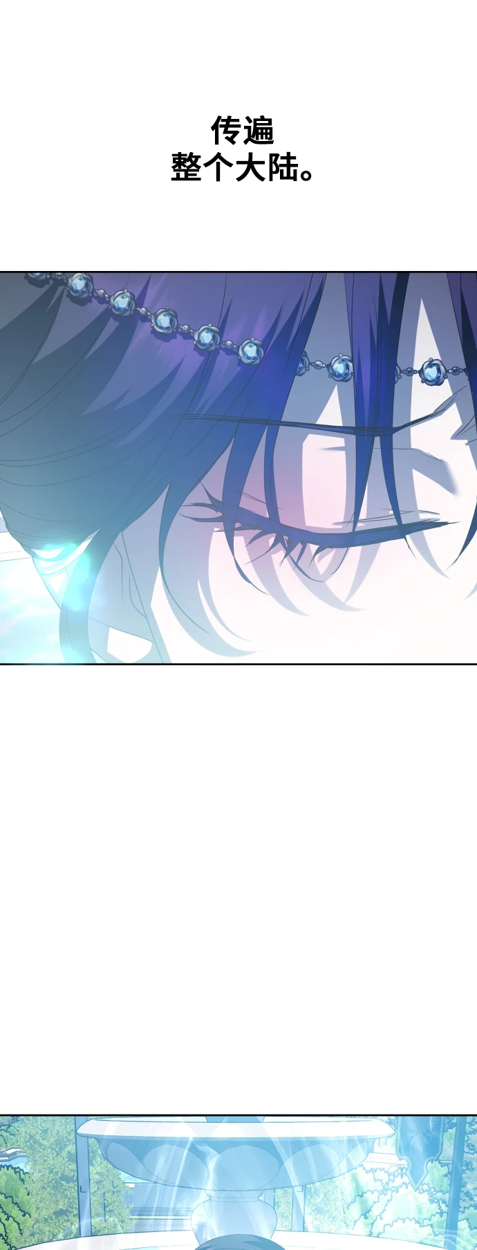 [第147话] 公开解除婚约 第73页