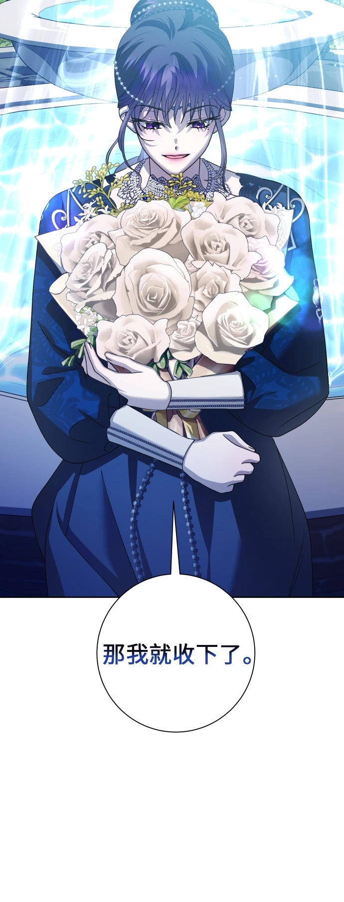 [第147话] 公开解除婚约 第74页