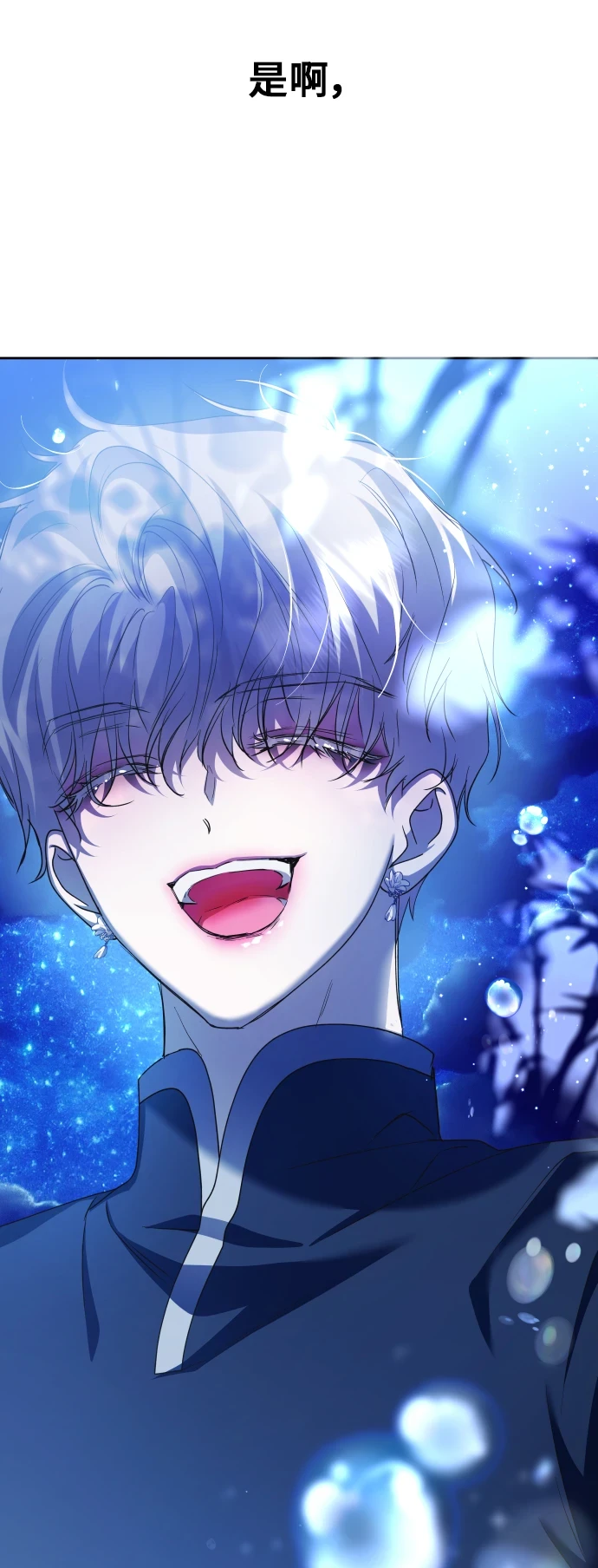 [第147话] 公开解除婚约 第75页