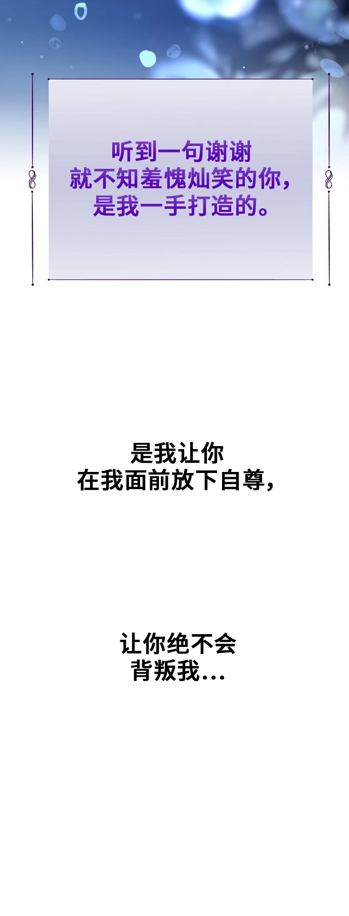 [第147话] 公开解除婚约 第76页